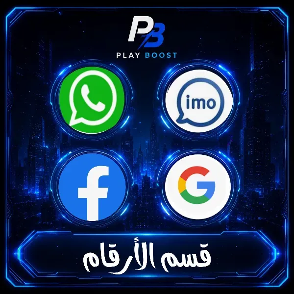 قسم الأرقام