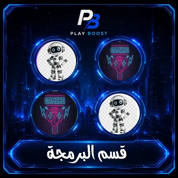 قسم البرمجة