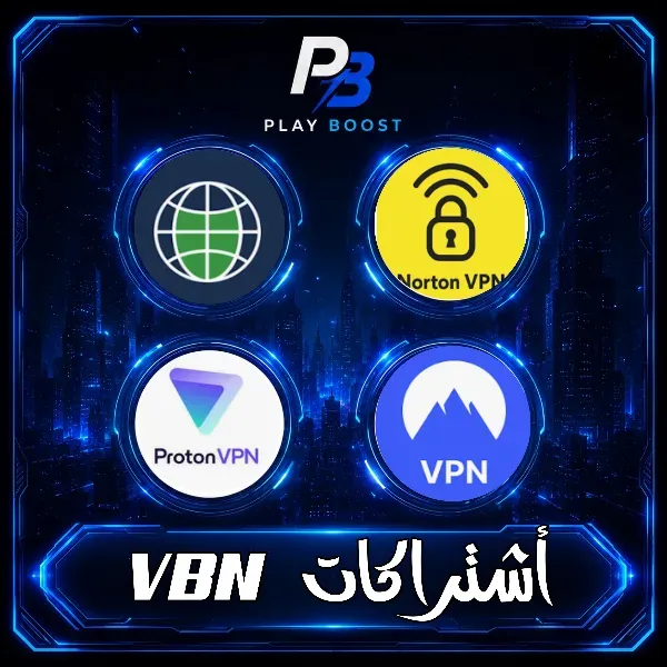 اشتراكات VBN